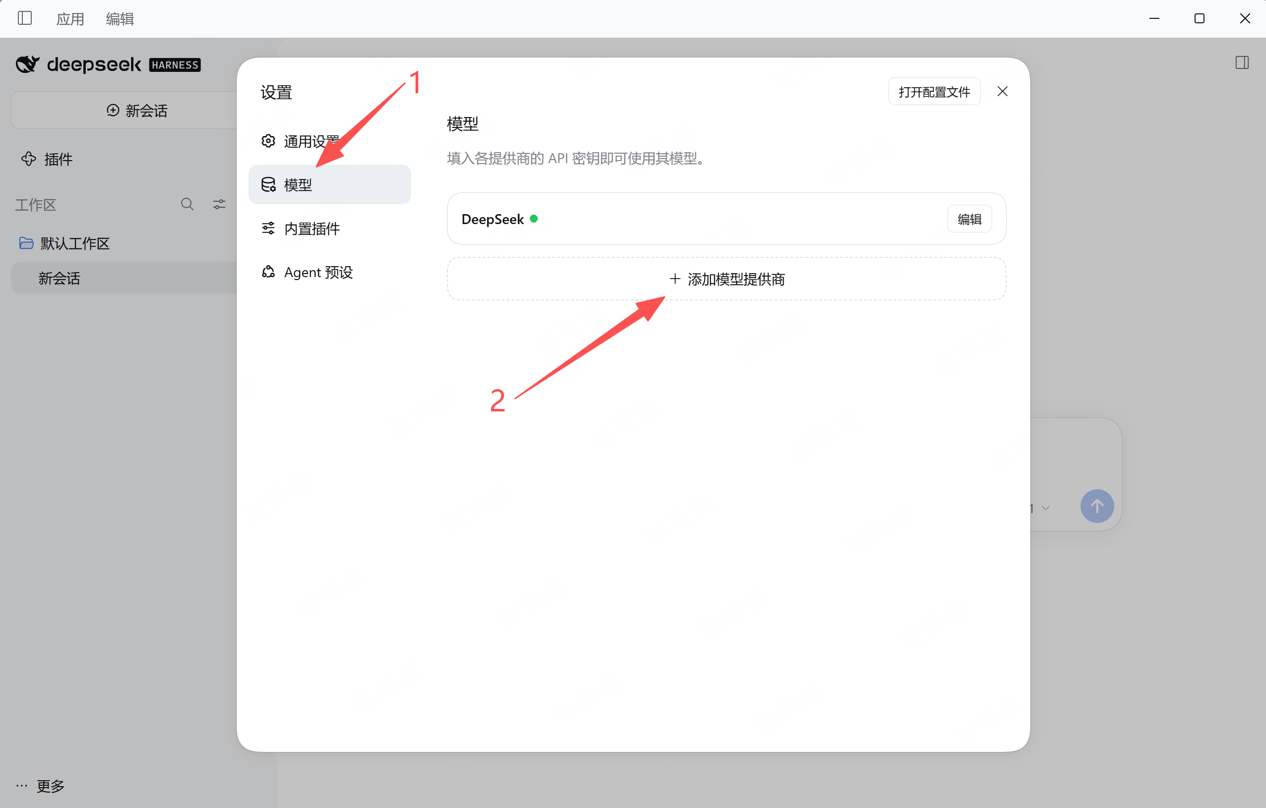 进入“模型”，点击“添加模型提供商”