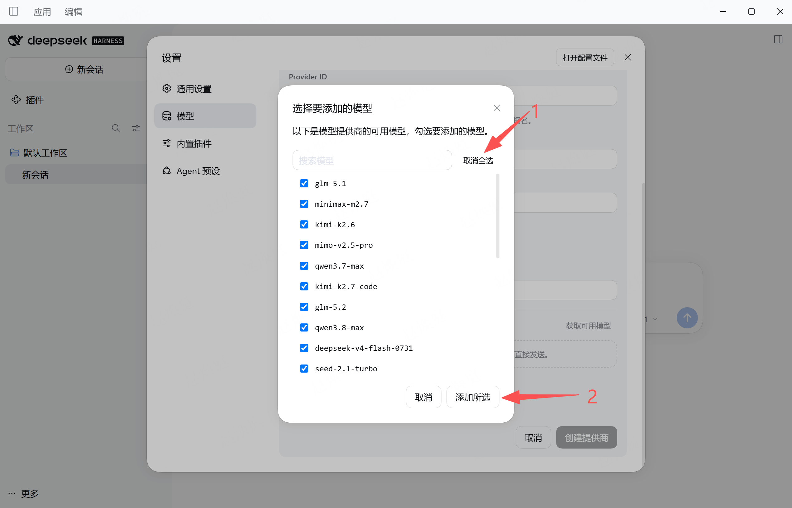 勾选需要使用的模型，点击“添加所选”