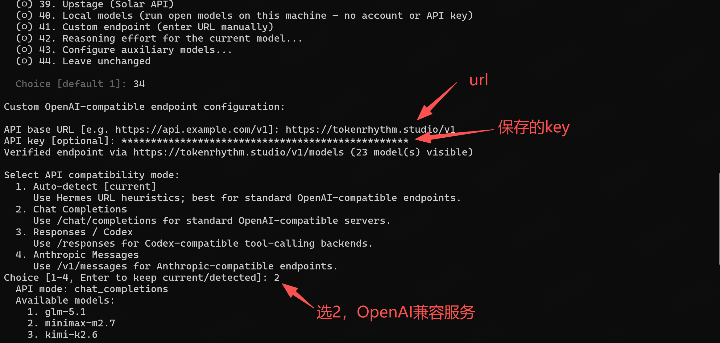 填写基元律动 API 地址和密钥，选择“Chat Completions”兼容模式
