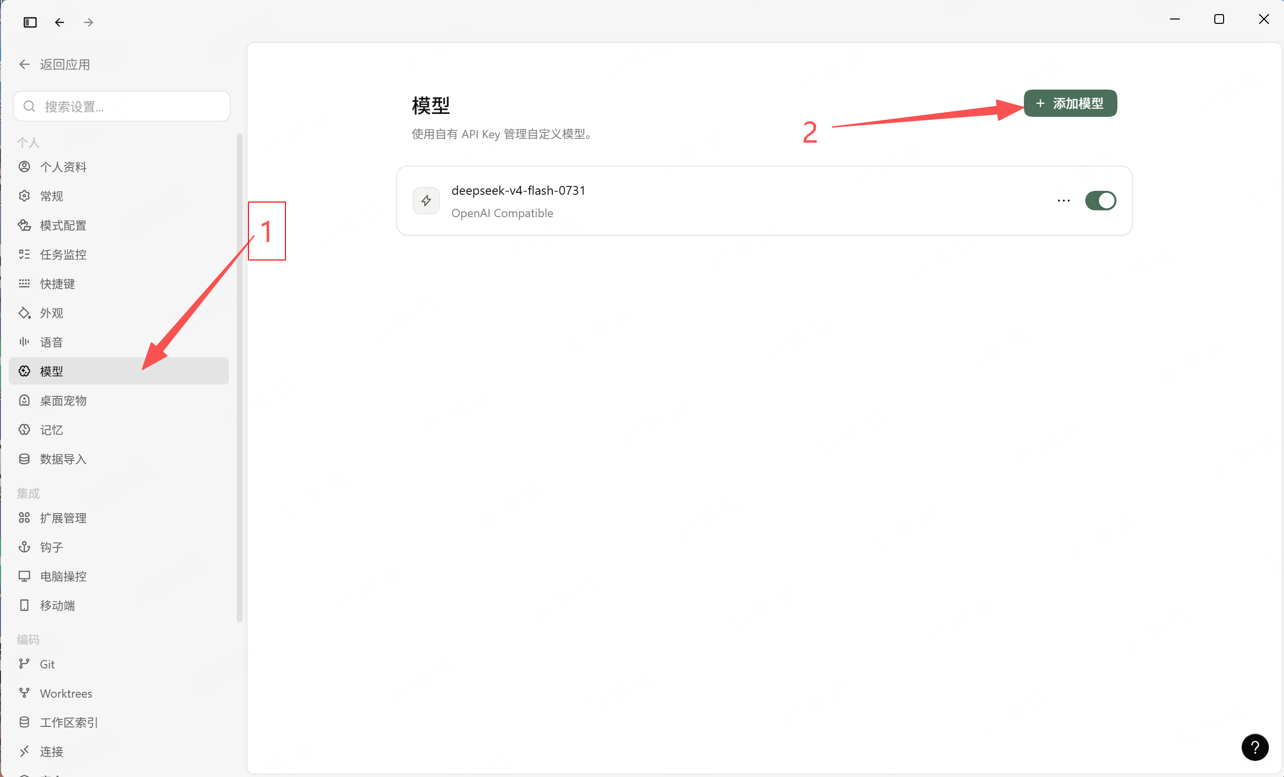 进入“模型”设置，点击右上角“添加模型”